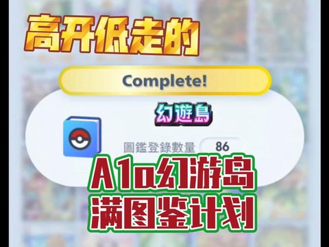 口袋妖怪怎么去梦幻岛[图1]