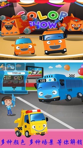 儿童恐龙警车图2