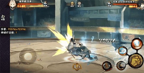 火影忍者最新版[图3]