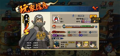 火影忍者最新版[图10]