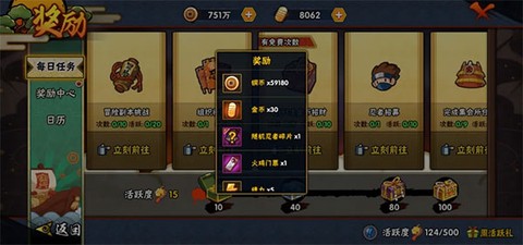 火影忍者最新版[图11]