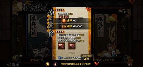 火影忍者最新版[图12]