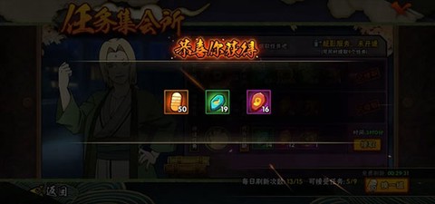 火影忍者最新版[图13]
