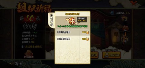 火影忍者最新版[图17]