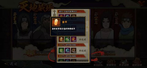 火影忍者最新版[图18]