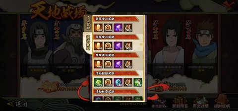 火影忍者最新版[图19]
