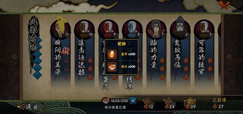 火影忍者最新版[图22]