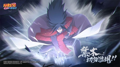 火影忍者最新版图1