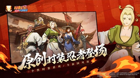 火影忍者最新版图2