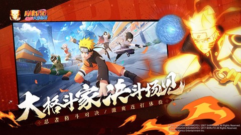 火影忍者最新版图3