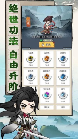我守护的王城图1