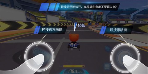 跑跑卡丁车单机版[图10]