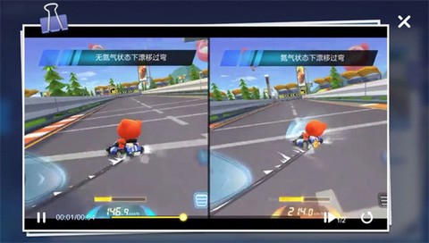 跑跑卡丁车单机版图1