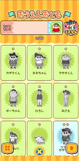 蜡笔小新跑酷手机中文版[图6]