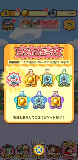 蜡笔小新跑酷手机中文版[图7]
