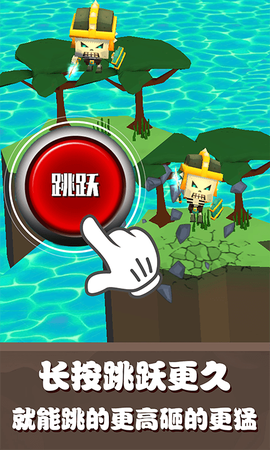 跳跃攻击图2