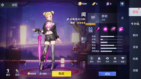非人学园[图4]