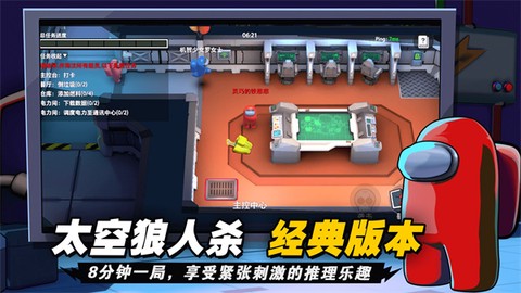 嘿嘿太空杀图3