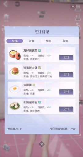 以闪亮之名官方版[图2]