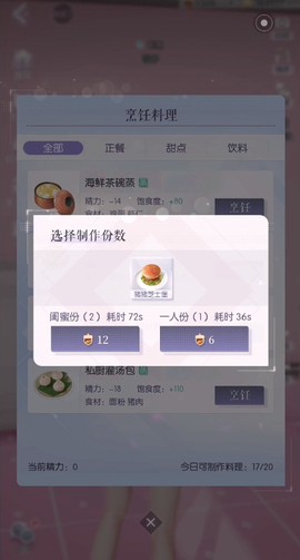 以闪亮之名官方版[图3]