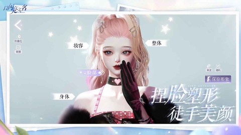 以闪亮之名官方版图2