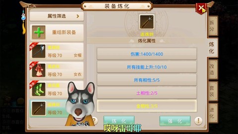 问道手游70级套装怎么做[图2]