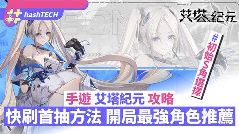 艾塔纪元[图2]