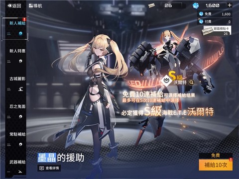 艾塔纪元[图3]