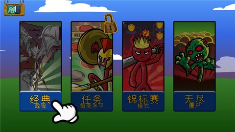 火柴人战争遗产召唤版[图2]