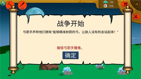 火柴人战争遗产召唤版[图4]