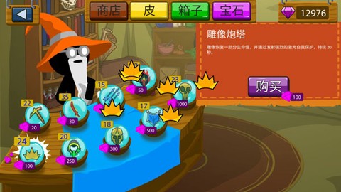 火柴人战争遗产召唤版[图10]