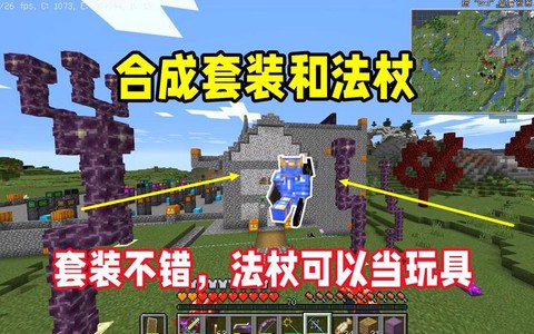 我的世界虚无世界法杖怎么用[图2]