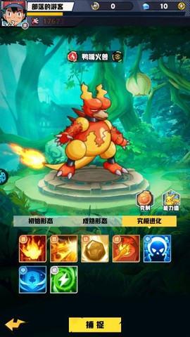 恐龙宝贝神奇之旅[图5]