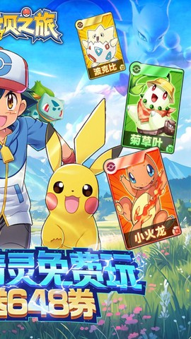 恐龙宝贝神奇之旅图2