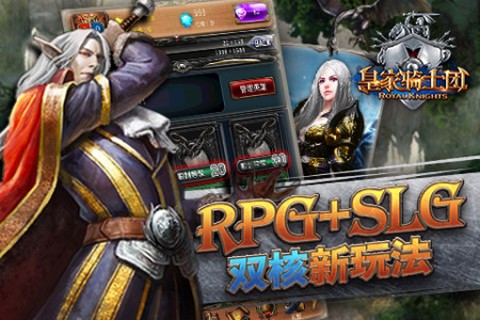 皇家骑士团图2