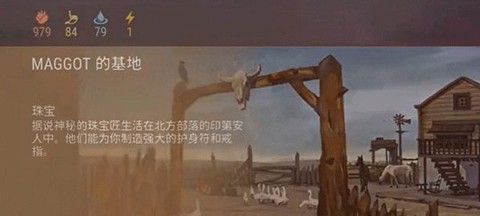 西部土地生存[图8]