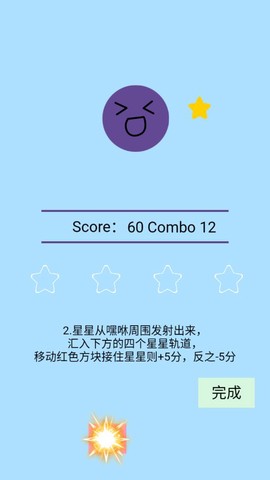 节奏嘿咻图3