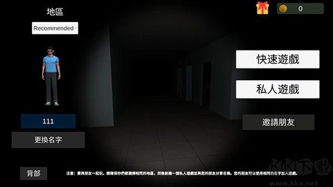 超自然现象联机版[图3]