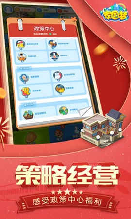 家国梦图3