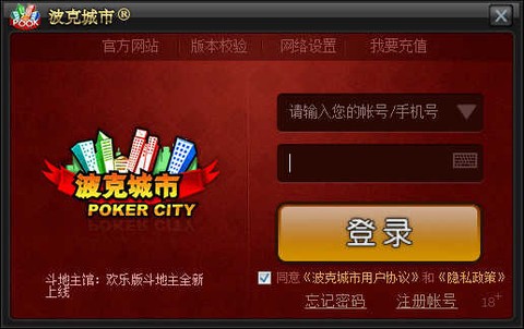 波克城市官网图1