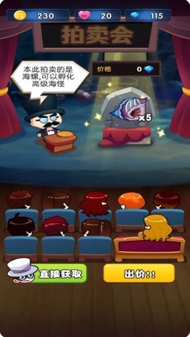 海怪孵化器图1