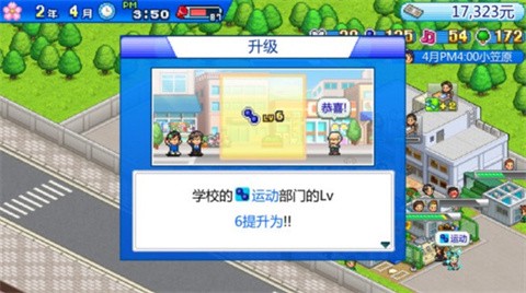 棒球学院物语中文版[图4]