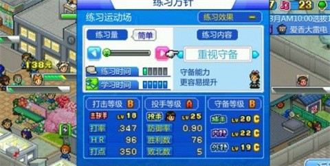 棒球学院物语中文版[图6]
