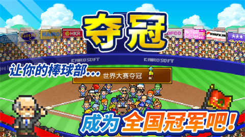 棒球学院物语中文版图2
