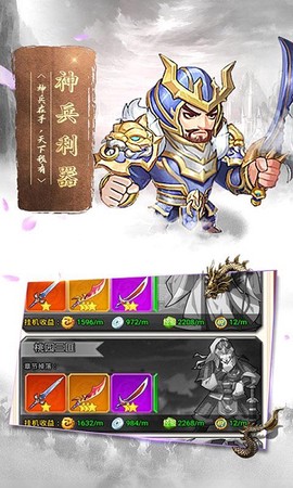 蛮将三国[图1]