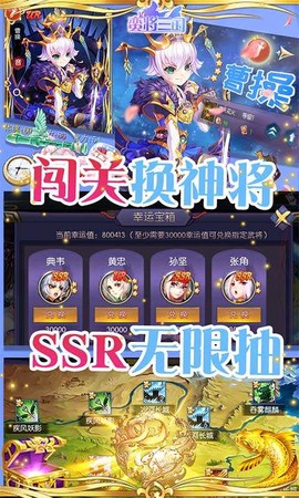 蛮将三国图1