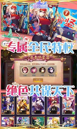 蛮将三国图2