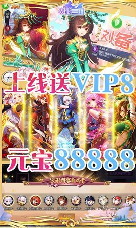 蛮将三国图3
