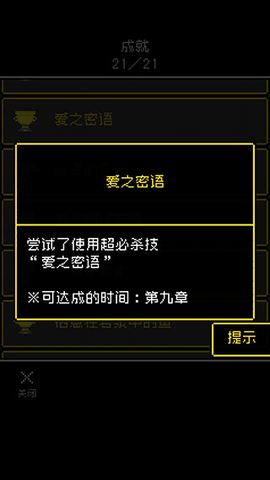 为什么勇者大人会这么弱呢汉化版[图19]