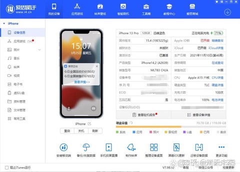 qq飞车爱思怎么用[图1]